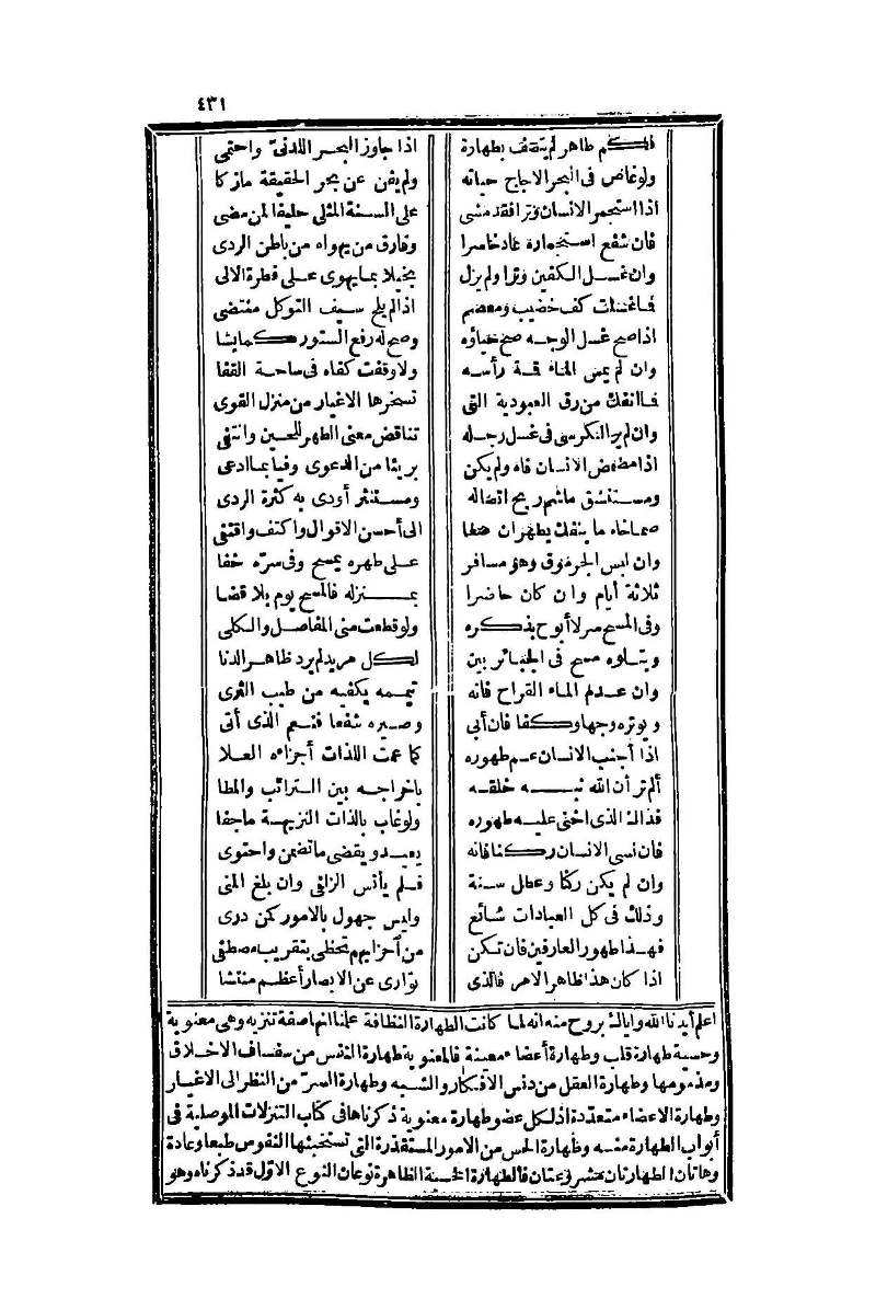 futmak.com - Page 431 - from part One of the second Boulaq edition